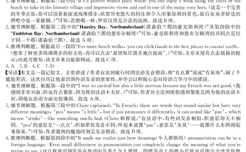 6168A英语DA_2025年12月高一试卷_251228纵千文化&middot;广东省2025～2026学年度第一学期八校联盟高一教学质量检测（二）（6168A）（全）