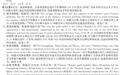 6168A英语DA_2025年12月高一试卷_251228纵千文化&middot;广东省2025～2026学年度第一学期八校联盟高一教学质量检测（二）（6168A）（全）