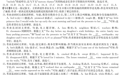 6168A英语DA_2025年12月高一试卷_251228纵千文化&middot;广东省2025～2026学年度第一学期八校联盟高一教学质量检测（二）（6168A）（全）