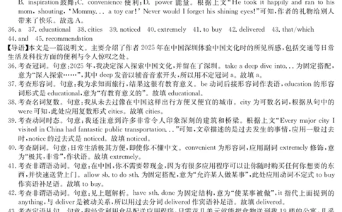 6168A英语DA_2025年12月高一试卷_251228纵千文化&middot;广东省2025～2026学年度第一学期八校联盟高一教学质量检测（二）（6168A）（全）