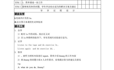1Unit2--3_人教版英语八年级下册_2026春人教版英语八年级下册资料_人教八下（旧版）_05.英语8下-导学案_02.人教版八年级英语下册导学案全册表格式（40份）_Unit2