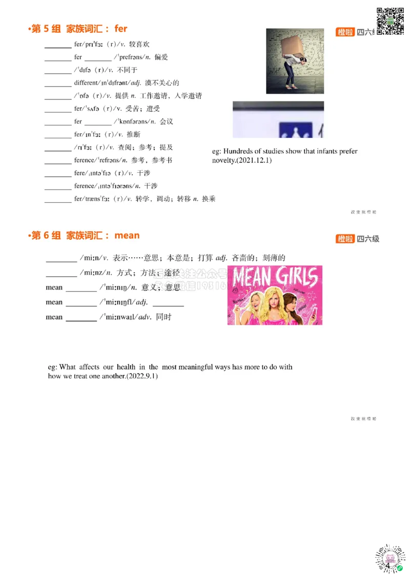 [5.6]--家族词汇12-13form、cessceedce_2026年6月其他机构_05.2026四级英语26年06月_09.2026四级英语橙啦老师_00课件