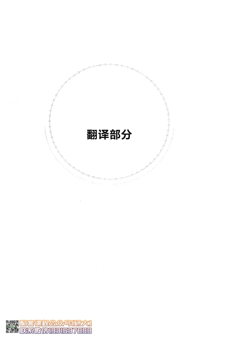 26英语四级--突破写译讲义--高徒_2026年6月其他机构_05.2026四级英语26年06月_02.2026四级英语高途老师_00.书籍扫描