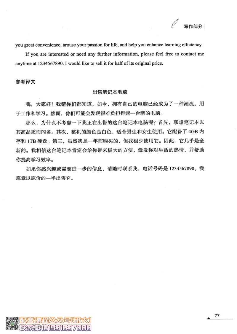 26英语四级--突破写译讲义--高徒_2026年6月其他机构_05.2026四级英语26年06月_02.2026四级英语高途老师_00.书籍扫描