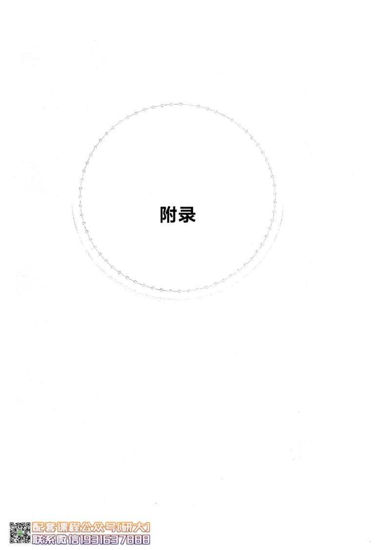 26英语四级--突破写译讲义--高徒_2026年6月其他机构_05.2026四级英语26年06月_02.2026四级英语高途老师_00.书籍扫描