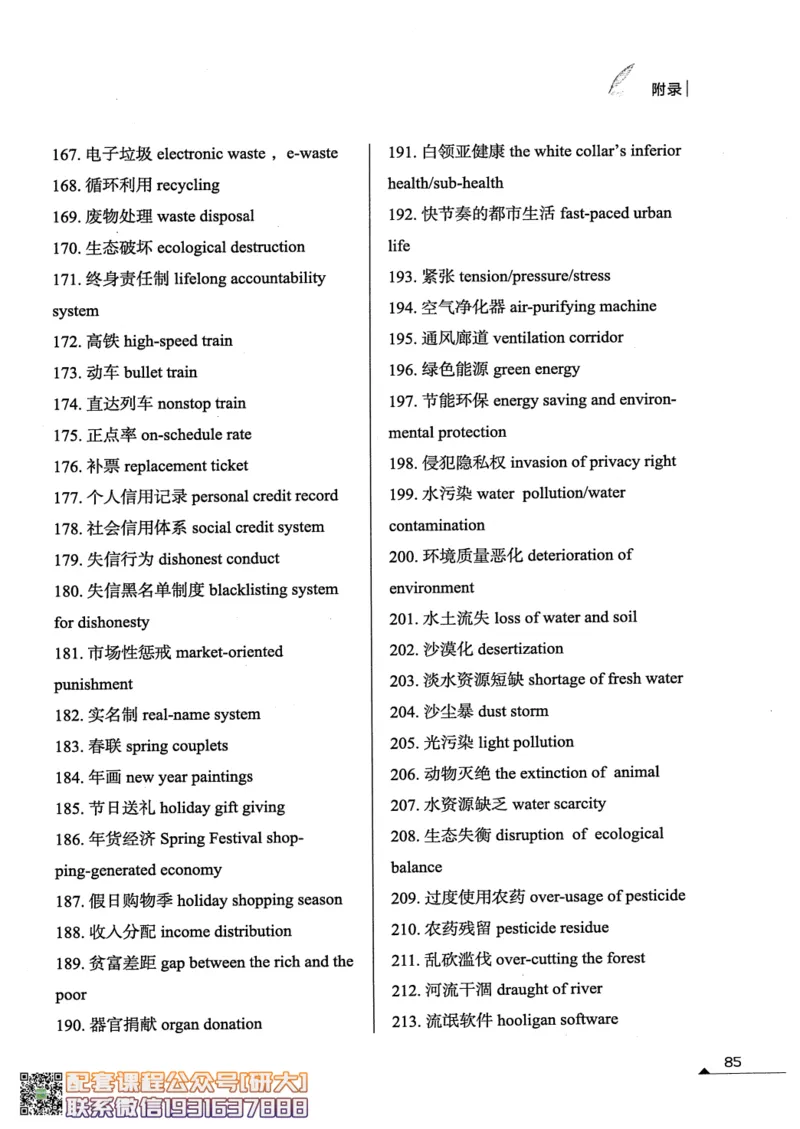 26英语四级--突破写译讲义--高徒_2026年6月其他机构_05.2026四级英语26年06月_02.2026四级英语高途老师_00.书籍扫描
