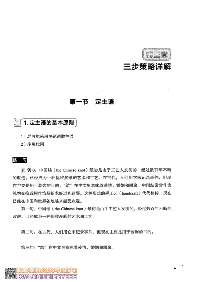 26英语四级--突破写译讲义--高徒_2026年6月其他机构_05.2026四级英语26年06月_02.2026四级英语高途老师_00.书籍扫描