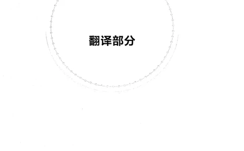 26英语四级--突破写译讲义--高徒_2026年6月其他机构_05.2026四级英语26年06月_02.2026四级英语高途老师_00.书籍扫描
