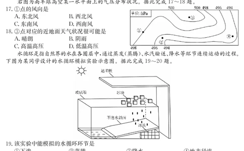 6168A地理_2025年12月高一试卷_251228纵千文化&middot;广东省2025～2026学年度第一学期八校联盟高一教学质量检测（二）（6168A）（全）
