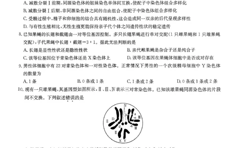 六校联盟2025年4月期中联考生物试卷_2025年05月试卷_0519河北省保定市六校联盟2024-2025学年高一下学期4月期中考试