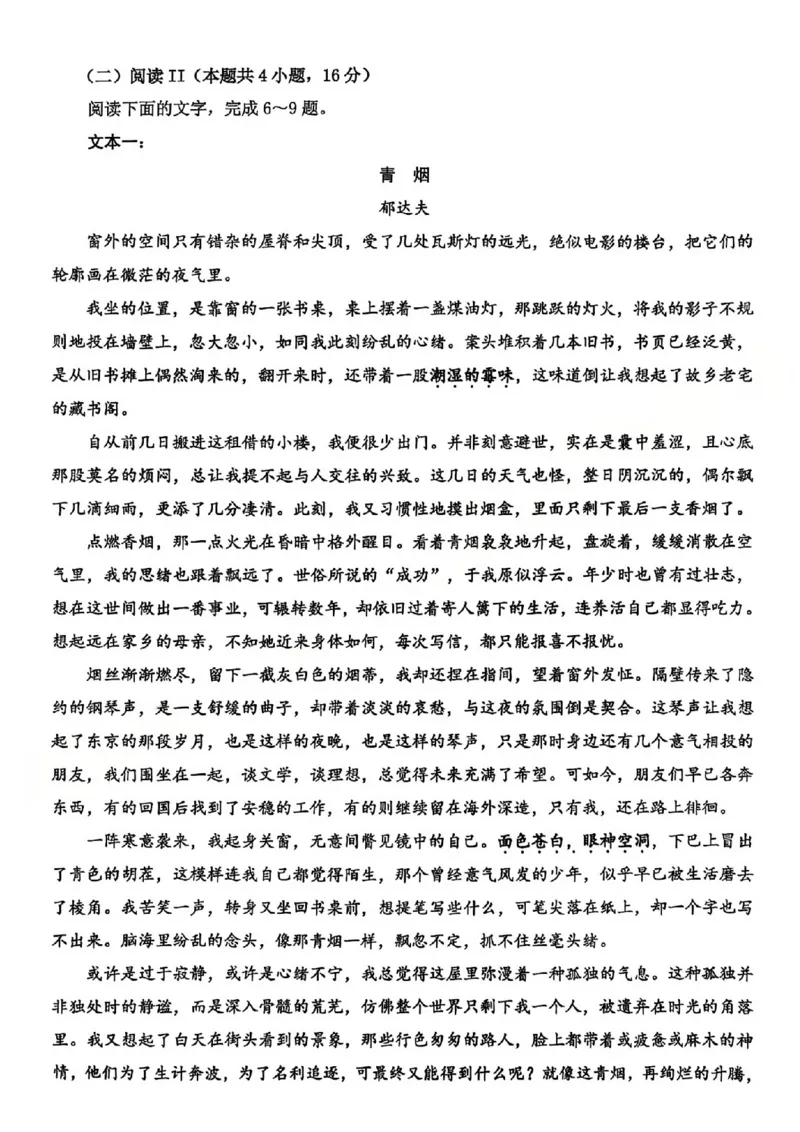 A类语文试题_2026年02月高一试卷_260208浙江省温州市2025-2026学年高一上学期期末（A卷+B卷）（全）_浙江省温州市2025-2026学年高一上学期期末试题A卷