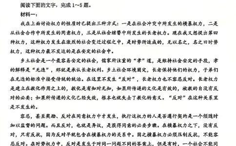 A类语文试题_2026年02月高一试卷_260208浙江省温州市2025-2026学年高一上学期期末（A卷+B卷）（全）_浙江省温州市2025-2026学年高一上学期期末试题A卷