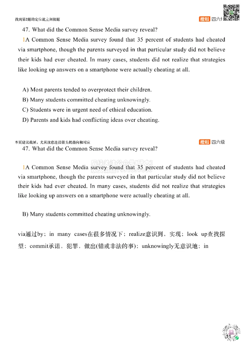 [9.3]--仔细阅读精讲精练3_2026年6月其他机构_05.2026四级英语26年06月_09.2026四级英语橙啦老师_00课件