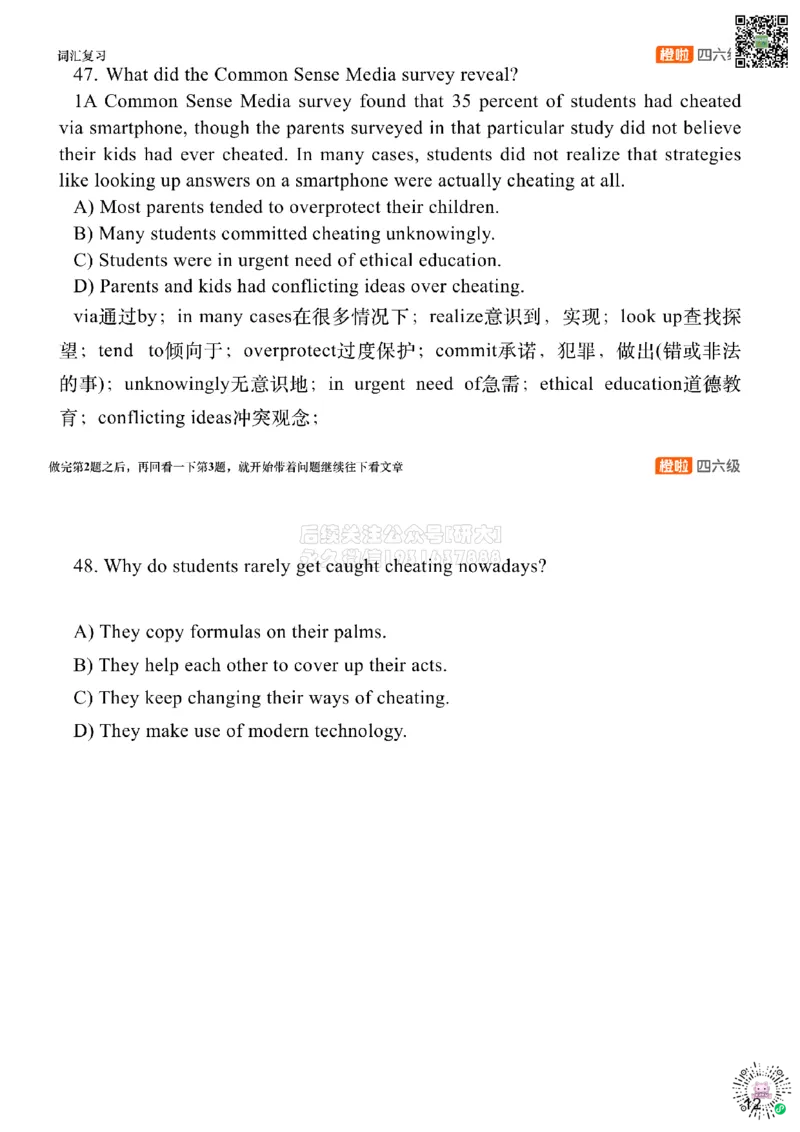 [9.3]--仔细阅读精讲精练3_2026年6月其他机构_05.2026四级英语26年06月_09.2026四级英语橙啦老师_00课件