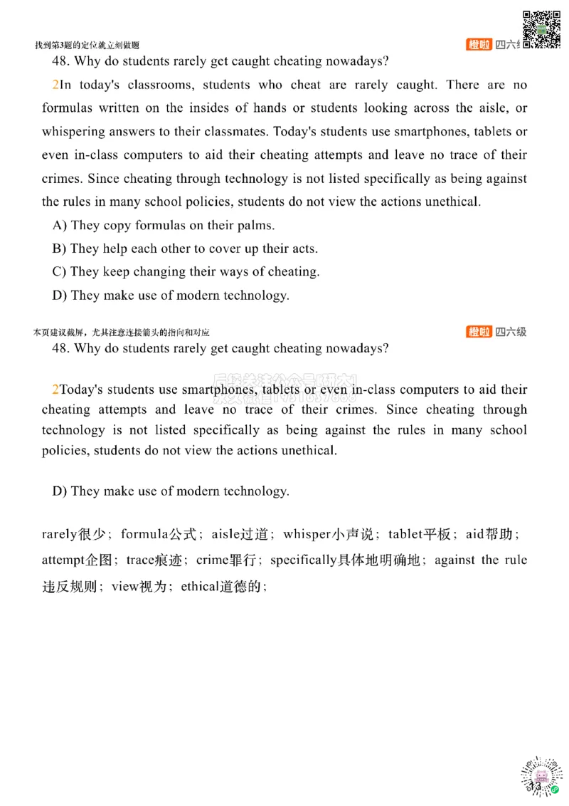 [9.3]--仔细阅读精讲精练3_2026年6月其他机构_05.2026四级英语26年06月_09.2026四级英语橙啦老师_00课件