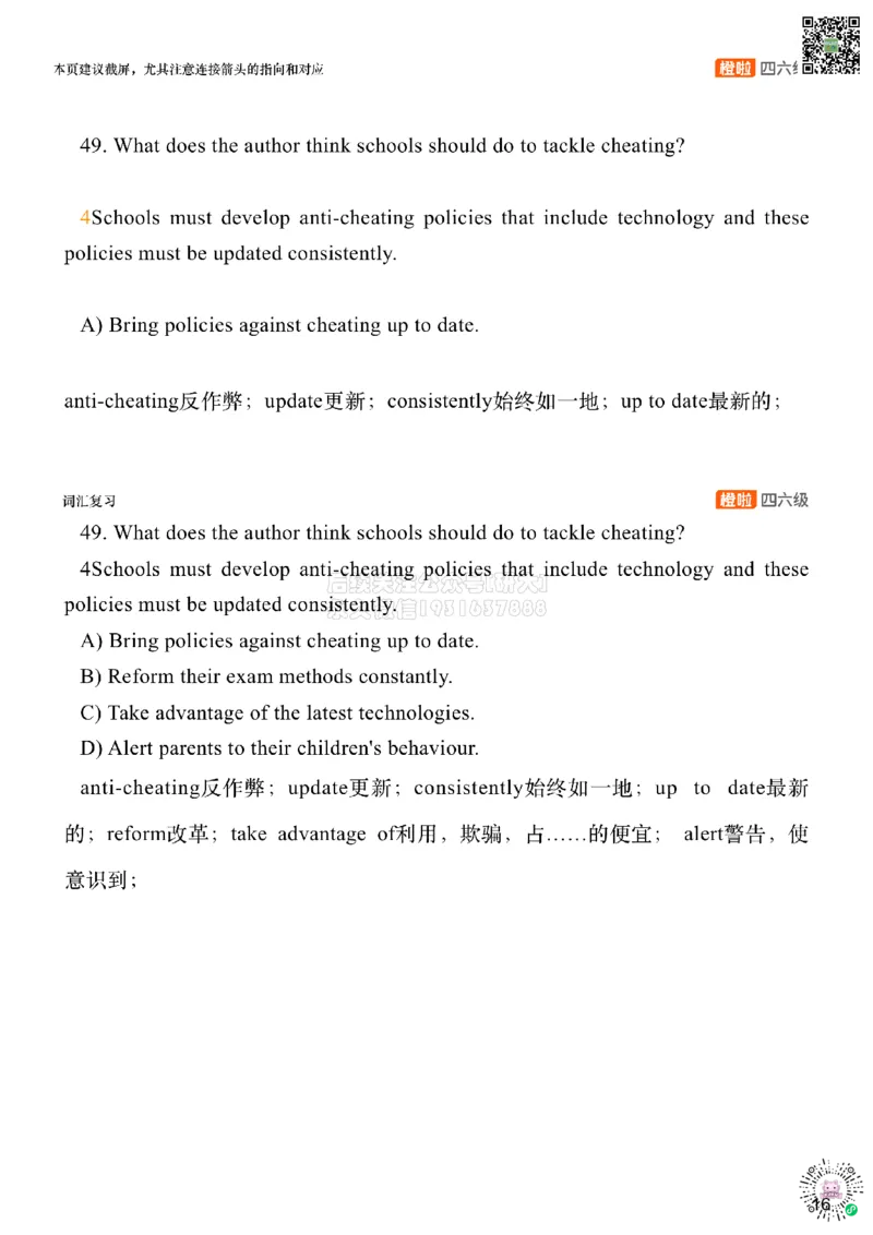 [9.3]--仔细阅读精讲精练3_2026年6月其他机构_05.2026四级英语26年06月_09.2026四级英语橙啦老师_00课件