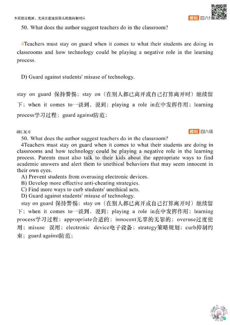 [9.3]--仔细阅读精讲精练3_2026年6月其他机构_05.2026四级英语26年06月_09.2026四级英语橙啦老师_00课件