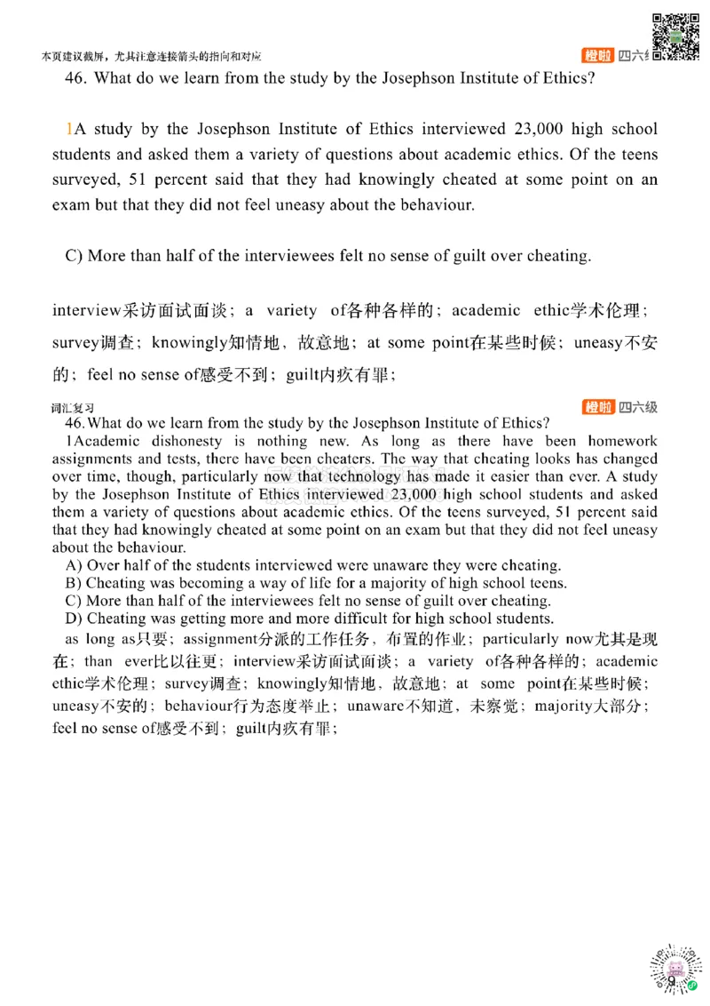 [9.3]--仔细阅读精讲精练3_2026年6月其他机构_05.2026四级英语26年06月_09.2026四级英语橙啦老师_00课件