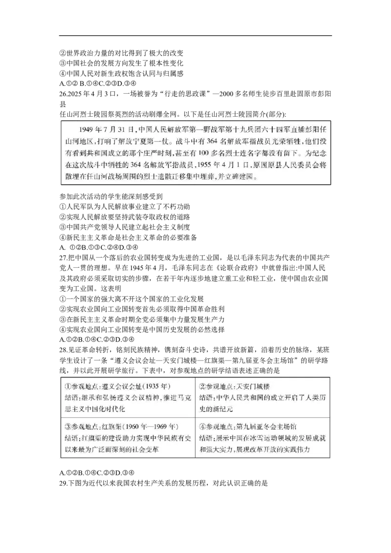 云南省多校2025-2026学年高一上学期10月月考政治试题_2025年11月高一试卷_251109云南省多校2025-2026学年高一上学期10月月考_云南省多校2025-2026学年高一上学期10月月考政治试题（含解析）
