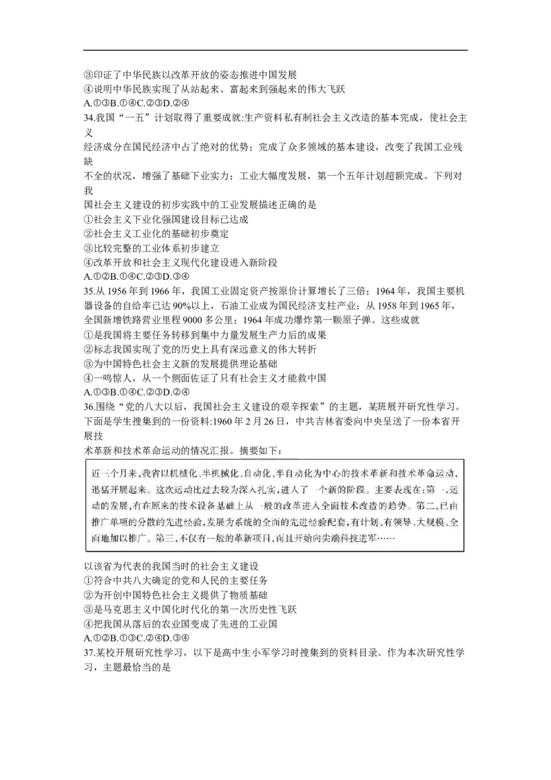 云南省多校2025-2026学年高一上学期10月月考政治试题_2025年11月高一试卷_251109云南省多校2025-2026学年高一上学期10月月考_云南省多校2025-2026学年高一上学期10月月考政治试题（含解析）