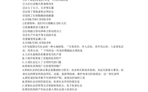 云南省多校2025-2026学年高一上学期10月月考政治试题_2025年11月高一试卷_251109云南省多校2025-2026学年高一上学期10月月考_云南省多校2025-2026学年高一上学期10月月考政治试题（含解析）