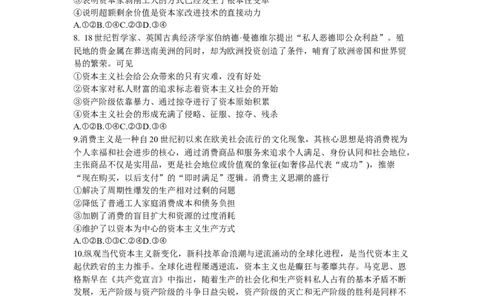 云南省多校2025-2026学年高一上学期10月月考政治试题_2025年11月高一试卷_251109云南省多校2025-2026学年高一上学期10月月考_云南省多校2025-2026学年高一上学期10月月考政治试题（含解析）