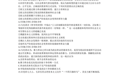 云南省多校2025-2026学年高一上学期10月月考政治试题_2025年11月高一试卷_251109云南省多校2025-2026学年高一上学期10月月考_云南省多校2025-2026学年高一上学期10月月考政治试题（含解析）