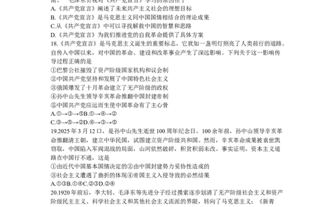 云南省多校2025-2026学年高一上学期10月月考政治试题_2025年11月高一试卷_251109云南省多校2025-2026学年高一上学期10月月考_云南省多校2025-2026学年高一上学期10月月考政治试题（含解析）