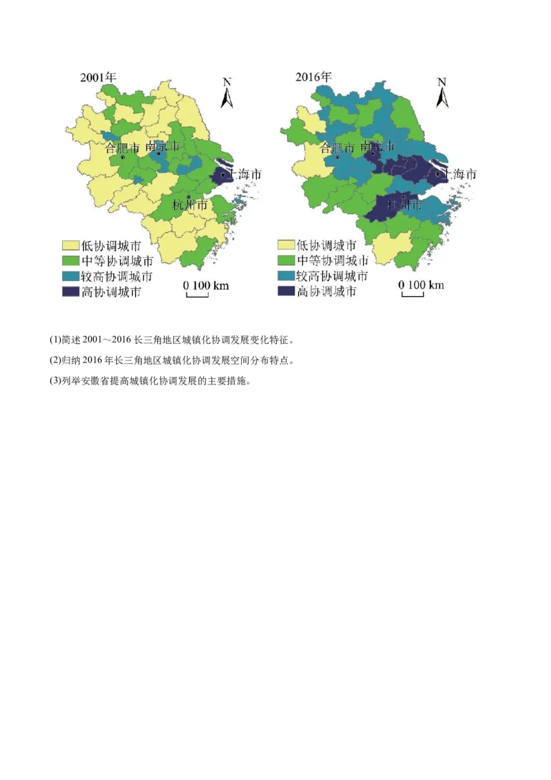 专题09城市与乡村-2022年高考地理真题与模拟题分专题训练（学生版）_2024年新高考资料_1.2024一轮复习_赠2022年高考地理真题与模拟题分专题训练