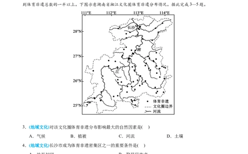 专题09城市与乡村-2022年高考地理真题与模拟题分专题训练（学生版）_2024年新高考资料_1.2024一轮复习_赠2022年高考地理真题与模拟题分专题训练