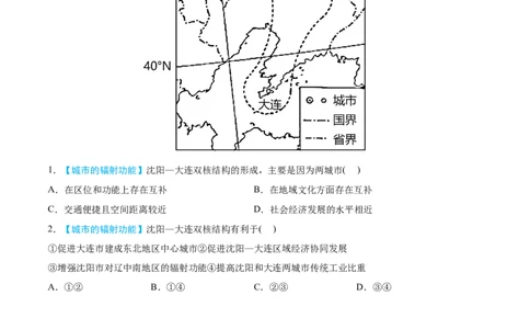 专题09城市与乡村-2022年高考地理真题与模拟题分专题训练（学生版）_2024年新高考资料_1.2024一轮复习_赠2022年高考地理真题与模拟题分专题训练