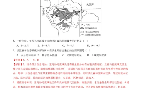 2.2.4气候专题和全球气候变化（练习）（解析版）_新高考复习资料_2024年新高考复习资料_一轮复习资料_完备战2024年高考地理一轮复习考点帮（新高考专用）_第二部分自然地理