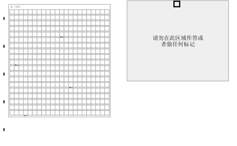 余姚中学2024学年第一学期期中考试高一历史学科答题卷(1)_2024年11月试卷_1130浙江省宁波市余姚中学2024-2025学年高一上学期期中考试