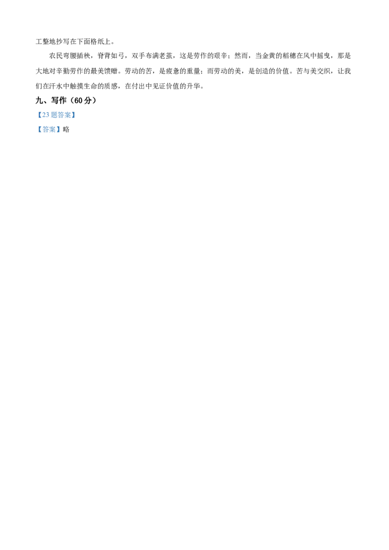云南省多校2025-2026学年高一上学期10月月考语文试题（含答案）_2025年11月高一试卷_251109云南省多校2025-2026学年高一上学期10月月考