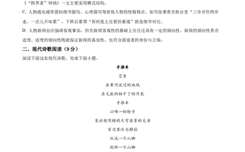 云南省多校2025-2026学年高一上学期10月月考语文试题（含答案）_2025年11月高一试卷_251109云南省多校2025-2026学年高一上学期10月月考