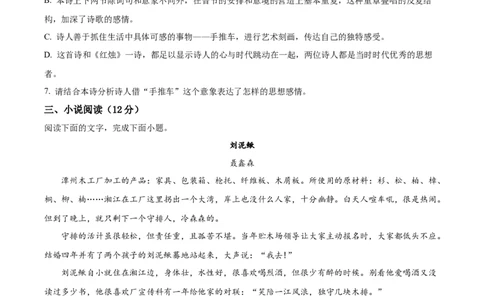 云南省多校2025-2026学年高一上学期10月月考语文试题（含答案）_2025年11月高一试卷_251109云南省多校2025-2026学年高一上学期10月月考
