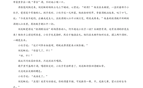 云南省多校2025-2026学年高一上学期10月月考语文试题（含答案）_2025年11月高一试卷_251109云南省多校2025-2026学年高一上学期10月月考