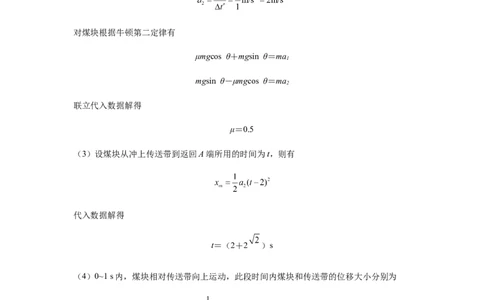 余姚中学2024学年第一学期期中考试高一物理答案_2024年11月试卷_1130浙江省宁波市余姚中学2024-2025学年高一上学期期中考试