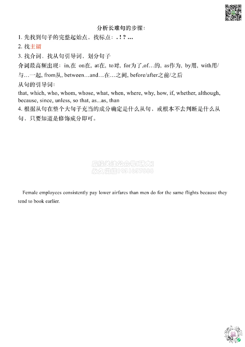 [6.6]--八大句子成分+五大基本句型_2026年6月其他机构_05.2026四级英语26年06月_09.2026四级英语橙啦老师_00课件