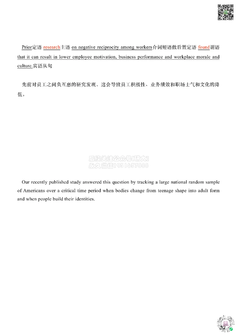 [6.6]--八大句子成分+五大基本句型_2026年6月其他机构_05.2026四级英语26年06月_09.2026四级英语橙啦老师_00课件