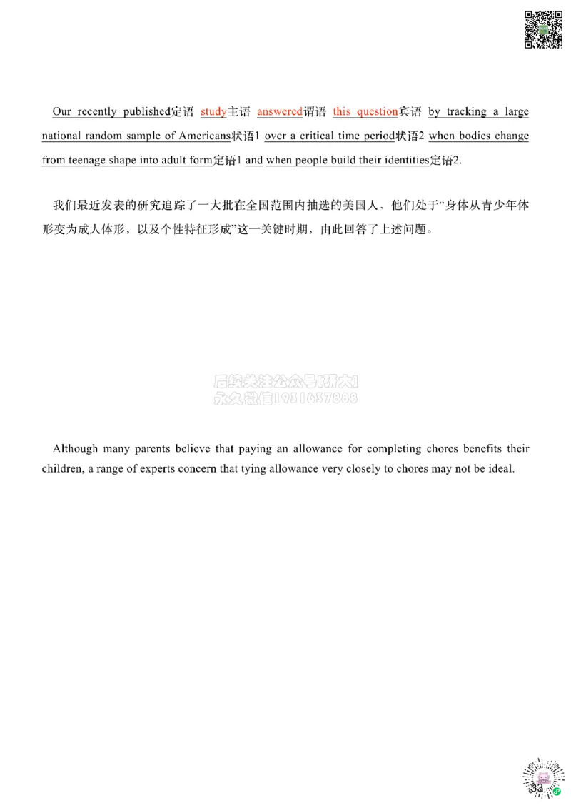 [6.6]--八大句子成分+五大基本句型_2026年6月其他机构_05.2026四级英语26年06月_09.2026四级英语橙啦老师_00课件