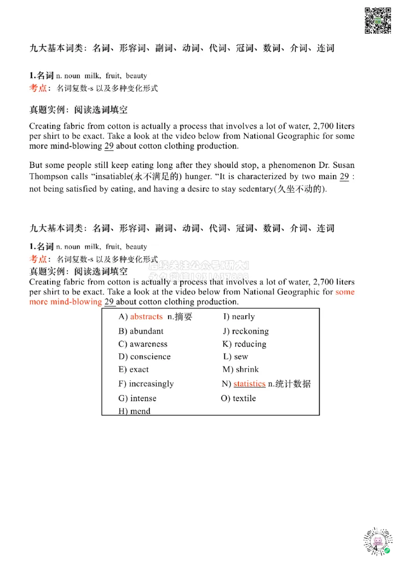 [6.6]--八大句子成分+五大基本句型_2026年6月其他机构_05.2026四级英语26年06月_09.2026四级英语橙啦老师_00课件