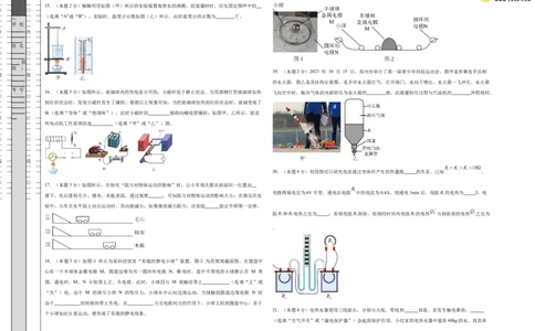 2024年江苏省物理中考第二次模拟考试（无锡卷）（考试版A3）_8、物理总复习_2024中考模拟题物理_二模_物理（无锡卷）-：2024年中考第二次模拟考试