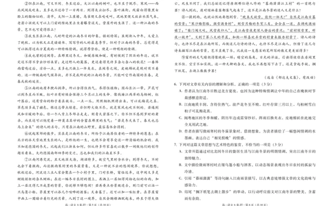 云南省昭通一中教研联盟2025-2026学年高一上学期期中考试语文（A）试卷（PDF版）_2025年12月高一试卷_251218云南省昭通一中教研联盟2025-2026学年高一上学期期中考试（A）（B）试卷