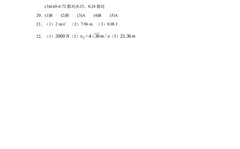 余姚中学2024学年第二学期质量检测高一学考物理答案_2025年03月试卷_0320浙江省余姚中学2024-2025学年高一下学期3月月考试题