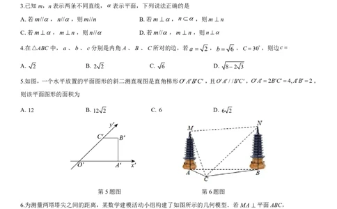 余姚中学2025学年第二学期质量检测高一数学试卷_2026年04月高一试卷_260421浙江省余姚中学2025-2026学年高一下学期4月质量检测试题