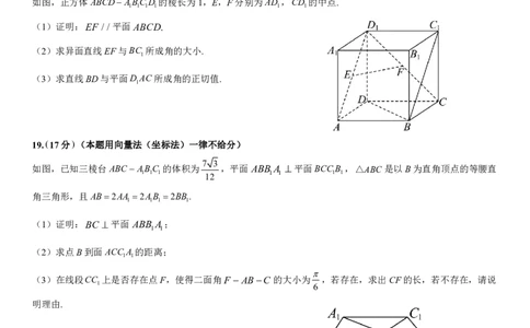 余姚中学2025学年第二学期质量检测高一数学试卷_2026年04月高一试卷_260421浙江省余姚中学2025-2026学年高一下学期4月质量检测试题