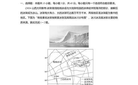 2025届高中地理一轮复习：单元检测一　地理工具与地理实践　地球的运动（含解析）_2025年新高考资料_一轮复习_2025届高中地理一轮复习单元+模块+综合检测（含解析）