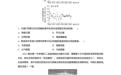 2025届高中地理一轮复习：单元检测一　地理工具与地理实践　地球的运动（含解析）_2025年新高考资料_一轮复习_2025届高中地理一轮复习单元+模块+综合检测（含解析）