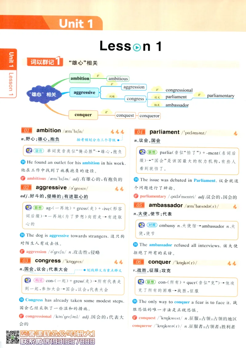 26英语六级-你还在背单词吗--刘晓燕_2026年6月其他机构_06.2026六级英语26年06月_06.2026六级英语刘晓燕班_00.书籍讲义